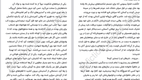 دانلود پی دی اف کتاب خانه ارواح ایزبل آلنده PDF