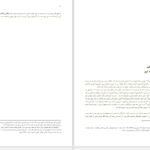 دانلود پی دی اف کتاب نافرمانی مدنی هنري ديويد ثرو PDF