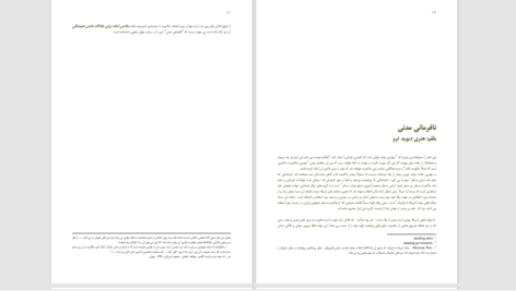 دانلود پی دی اف کتاب نافرمانی مدنی هنري ديويد ثرو PDF