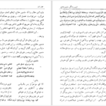 دانلود پی دی اف کتاب تاریخ آغازین فراماسونری در ایران حمید رضا شاه‌آبادی جلد چهارم PDF