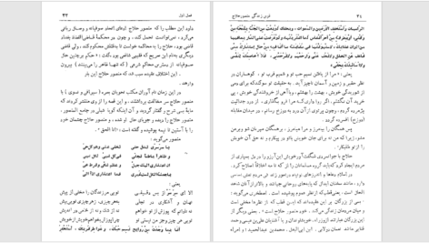 دانلود پی دی اف کتاب تاریخ آغازین فراماسونری در ایران حمید رضا شاه‌آبادی جلد چهارم PDF