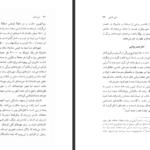 دانلود پی دی اف کتاب ادیان جهان دین هندو سی بل شاتوک PDF