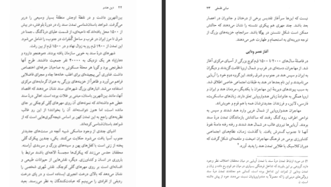 دانلود پی دی اف کتاب ادیان جهان دین هندو سی بل شاتوک PDF