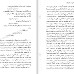 دانلود پی دی اف کتاب قیام افسران خراسان و 37 سال زندگیقیام افسران خراسان و 37 سال زندگی پروفسور احمد شفائیPDF