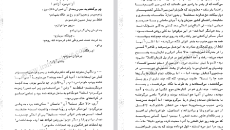 دانلود پی دی اف کتاب قیام افسران خراسان و 37 سال زندگیقیام افسران خراسان و 37 سال زندگی پروفسور احمد شفائیPDF