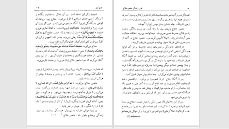 دانلود پی دی اف کتاب قوس زندگی منصور حلاج PDF