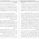 دانلود پی دی اف کتاب دیانت زرتشتی PDF