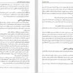 دانلود پی دی اف کتاب اصول حسابداری 2 جمشید اسکندری PDF