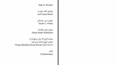دانلود پی دی اف کتاب فکر و خیال زیادی ممنوع ان یوگل PDF