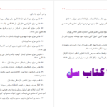 دانلود پی دی اف کتاب الوهیت در عالم خلقت صادق بادی محی محمدی PDF