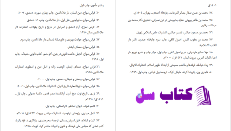 دانلود پی دی اف کتاب الوهیت در عالم خلقت صادق بادی محی محمدی PDF