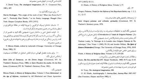 دانلود پی دی اف کتاب نماد پردازی امر قدسی و هنرها میرچا ایلاده PDF