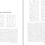 دانلود پی دی اف کتاب شاهنامه جلد ششم ابوالقاسم فردوسی PDF