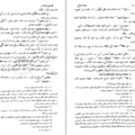 دانلود پی دی اف کتاب عرفان حلاج از لویی ماسینیون ترجمه ضیاالدین دهشیری PDF