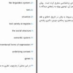 دانلود پی دی اف کتاب گفتمان زنانه دکتر سید علی سراج PDF