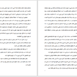 دانلود پی دی اف کتاب صابئین مندائی مسعود فروزنده PDF