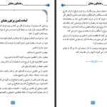 دانلود پی دی اف کتاب رهنمای رمضان عبدالرحمن صالح PDF