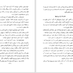 دانلود پی دی اف کتاب تاریخ تصوف در کردستان PDF