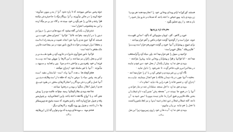 دانلود پی دی اف کتاب تاریخ تصوف در کردستان PDF