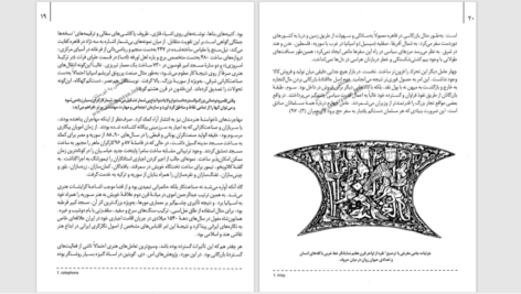 دانلود پی دی اف کتاب هنر در جهان اسلام PDF