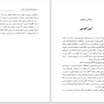 دانلود پی دی اف کتاب ادیان آسیایی مهرداد بهار PDF