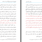 دانلود پی دی اف کتاب رمضان سرآغاز تغییر عبدالله محمد ارمکی PDF