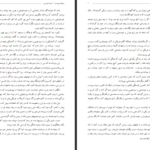 دانلود پی دی اف کتاب فرهنگ چیست احمد کسروی PDF