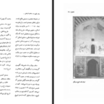 دانلود پی دی اف کتاب فهرست بناهای تاریخی آذربایجان شرقی محمدعلی مخلصی PDF