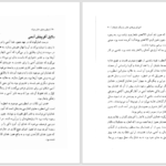 دانلود پی دی اف کتاب اسطوره‌های خاورمیانه  پیر گریمال PDF