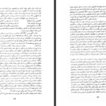 دانلود پی دی اف کتاب کتابهایی درباره اسپرانتو داود شمس حکیمی PDF
