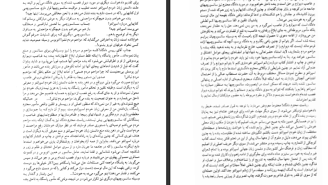 دانلود پی دی اف کتاب کتابهایی درباره اسپرانتو داود شمس حکیمی PDF
