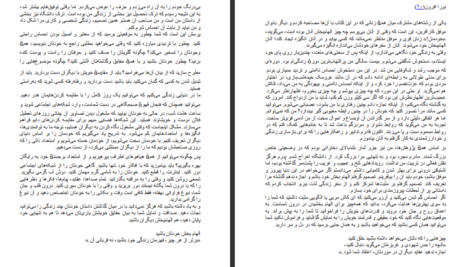دانلود پی دی اف کتاب راز دختران موفق کارا الویل لیبا PDF