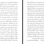 دانلود پی دی اف کتاب تاریخ دار الایمان قم محمدتقی بیک ارباب PDF