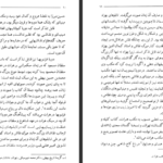 دانلود پی دی اف کتاب تاریخ هرات در عهد تیموریان عبدالحکیم طبیبی PDF