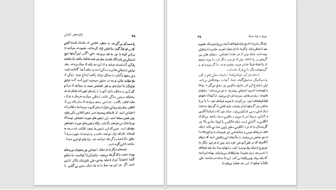 دانلود پی دی اف کتاب باغ وحش انسانی دزموند موریس PDF