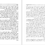 دانلود پی دی اف کتاب جاده ای به سوی اسکله ویگان (ژرفنا) جورج اورول PDF
