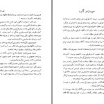 دانلود پی دی اف کتاب فلکلور ارامنه گیور گیس آقاسی PDF