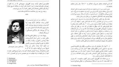دانلود پی دی اف کتاب آخرین یاغی روزگاری که دالتون ها می تاختند امت دالتون PDF