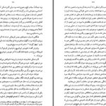 دانلود پی دی اف کتاب آشیانه اشراف ایوان تورگنیف PDF