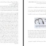 دانلود پی دی اف کتاب تفسیر نوار قلب برای پرستاران PDF