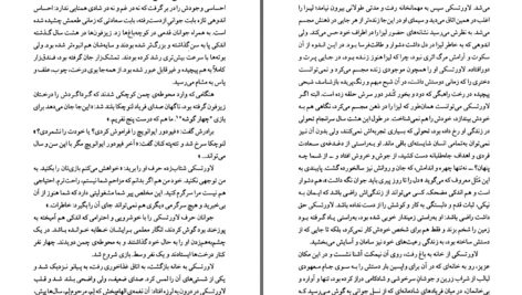 دانلود پی دی اف کتاب آشیانه اشراف ایوان تورگنیف PDF