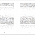 دانلود پی دی اف کتاب رفتارشناسی تماس دزموند موریس PDF