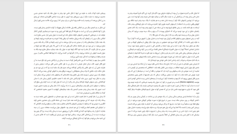 دانلود پی دی اف کتاب رفتارشناسی تماس دزموند موریس PDF