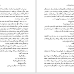 دانلود پی دی اف کتاب فرزندان کاپیتان گرانت ژول ورن PDF