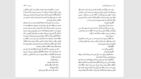 دانلود پی دی اف کتاب فرزندان کاپیتان گرانت ژول ورن PDF