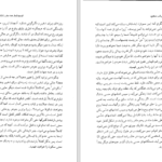 دانلود پی دی اف کتاب ضربان قلب یک حقیقت اوشو PDF