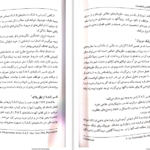 دانلود پی دی اف کتاب آزمون T.A.T PDF