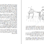 دانلود پی دی اف کتاب وسوسه های کمال گرایی میریام آدرهولد PDF