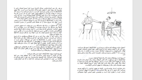 دانلود پی دی اف کتاب وسوسه های کمال گرایی میریام آدرهولد PDF