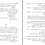دانلود پی دی اف کتاب اکسدوس لئون اوریس PDF
